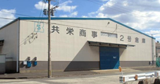Kitakyushu Logistics Center